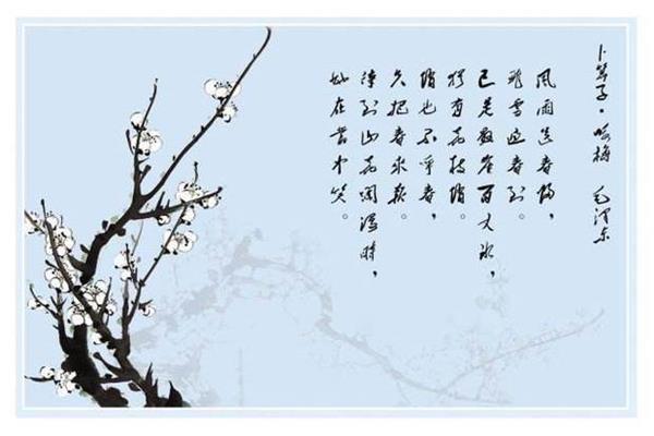 梅花托物言志