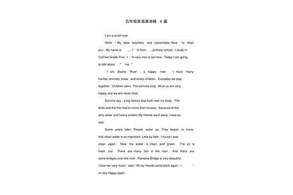 演讲稿英文