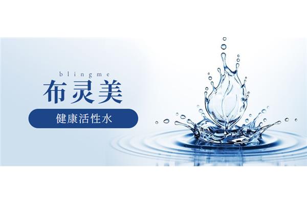 水是生命之源