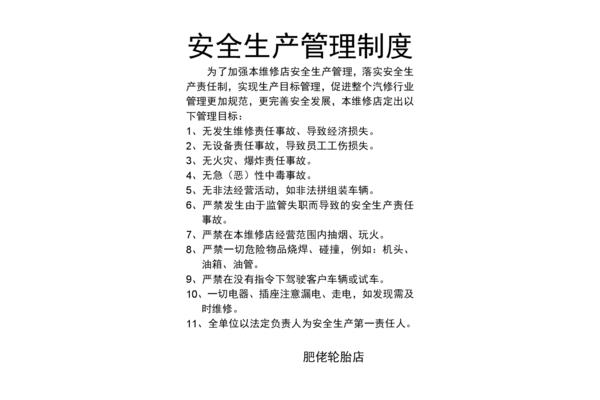工时管理制度