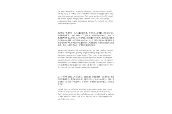 夫子庙作文