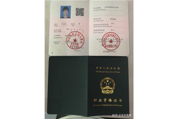教师上岗证