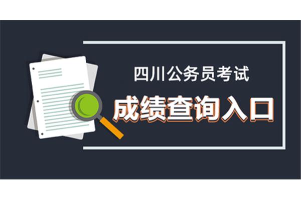 公务员资格复审