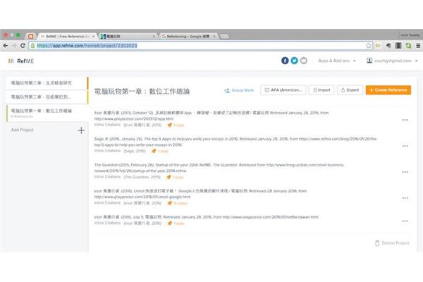 网页引用格式