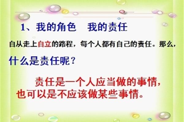 自立是什么意思