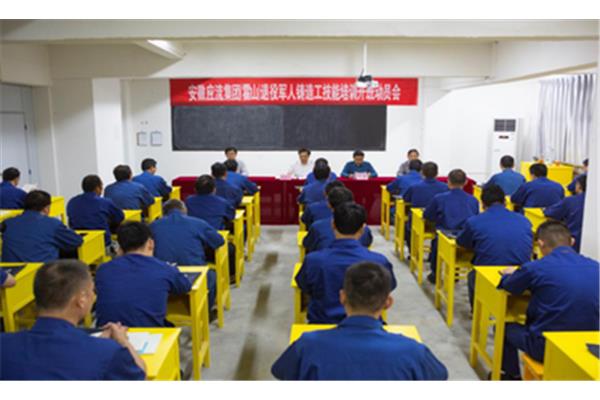 技能培训网