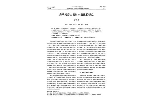 分别财产制