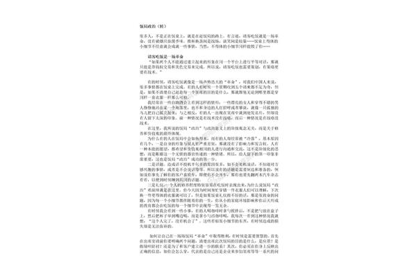 饭局邀请函简短