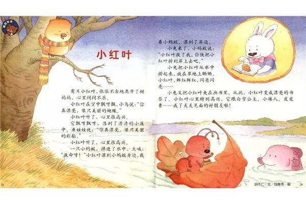 与年有关的故事