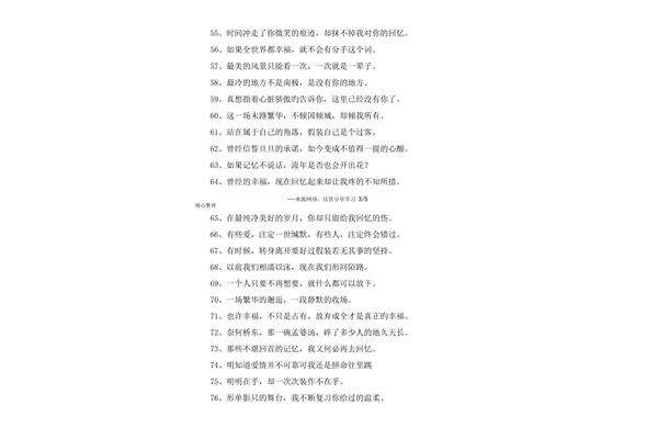 撕心裂肺的情话