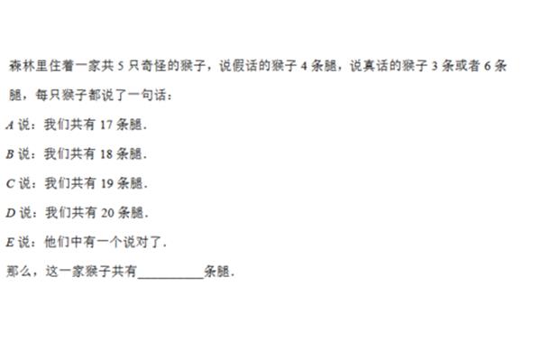 三年级思维训练题