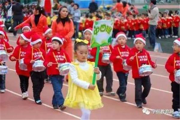 中一班运动会口号