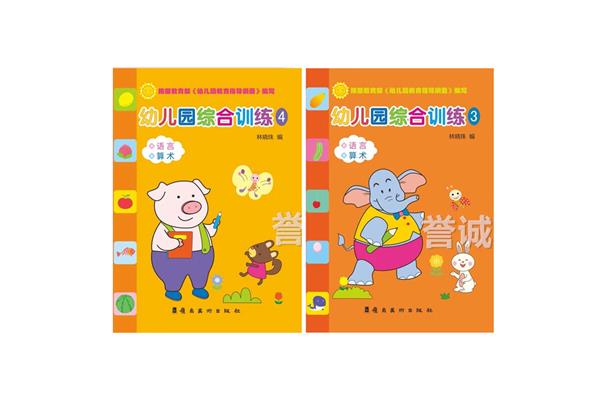 儿童的语言训练