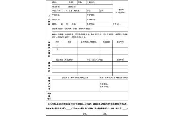 工作单位怎么填写