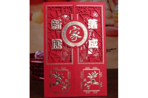 乔迁新居邀请短信