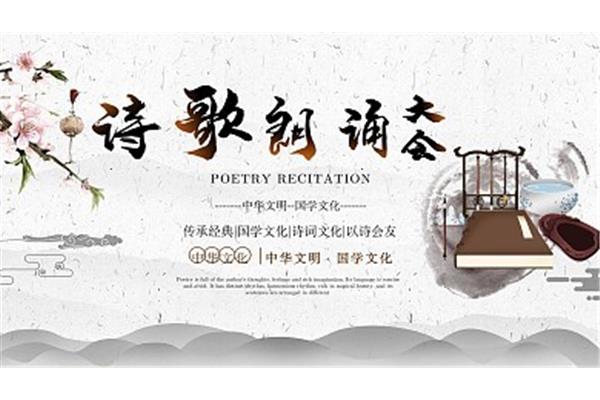 中华经典诗词