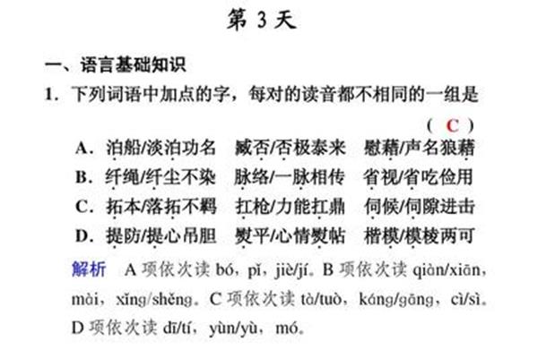 纤字组词语