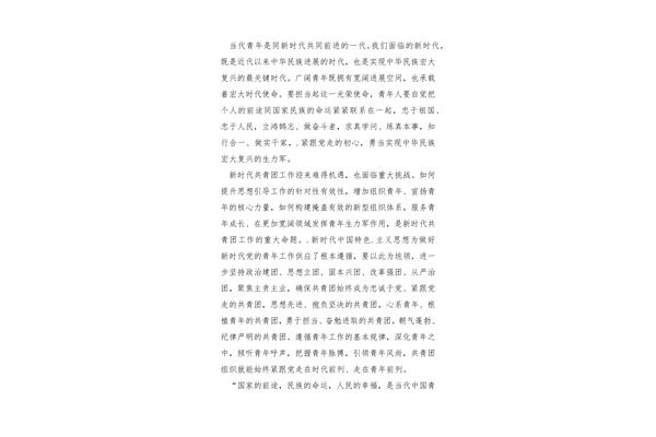 机遇作文800字