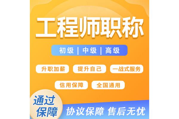 职称的作用
