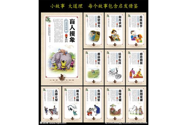 寓言故事的名字