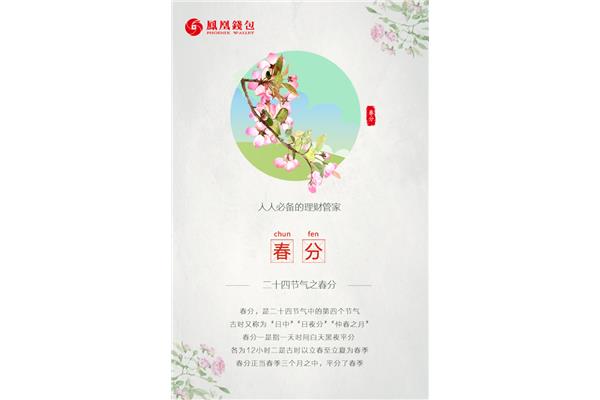 春分的诗句