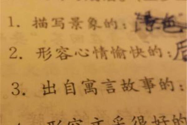 形容有文采的成语