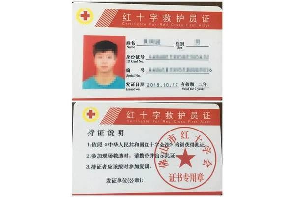 救护员证有什么用
