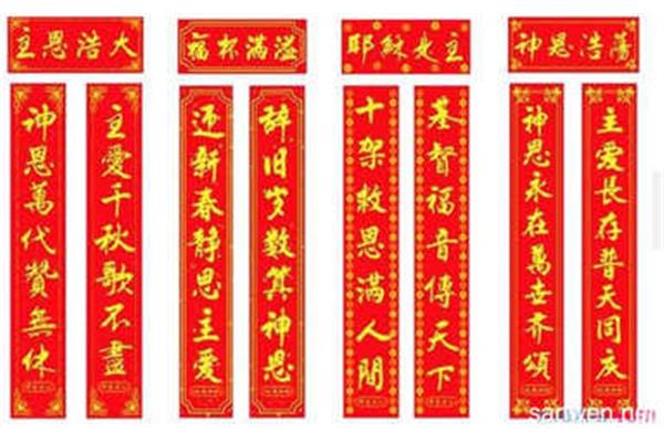 新居对联精选大全