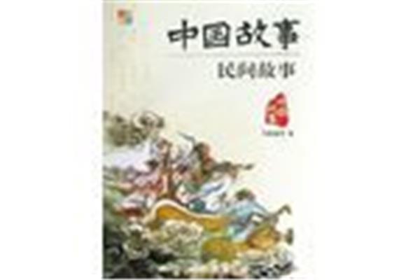 民间故事有什么