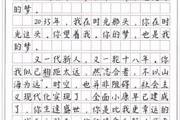 我们一起来作文