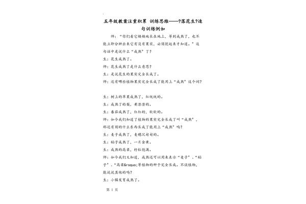 用成熟造句