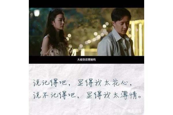 曾经的爱人