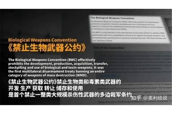 禁止生物武器公约