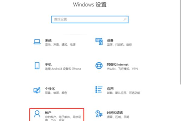 电脑锁屏设置