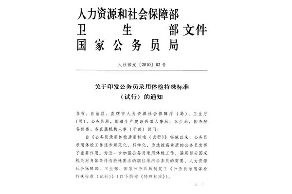 公务员可以纹身吗