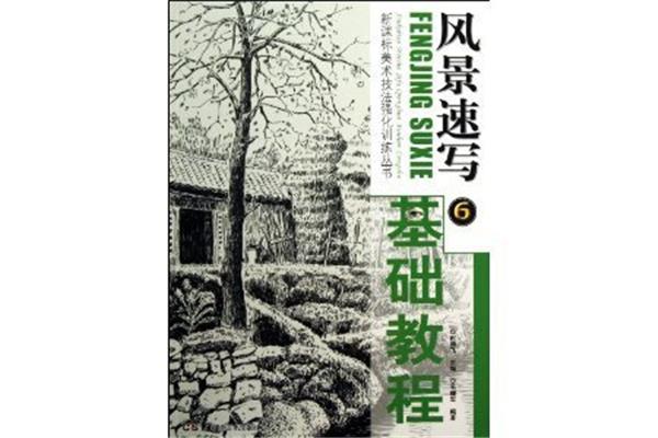 美术新课标