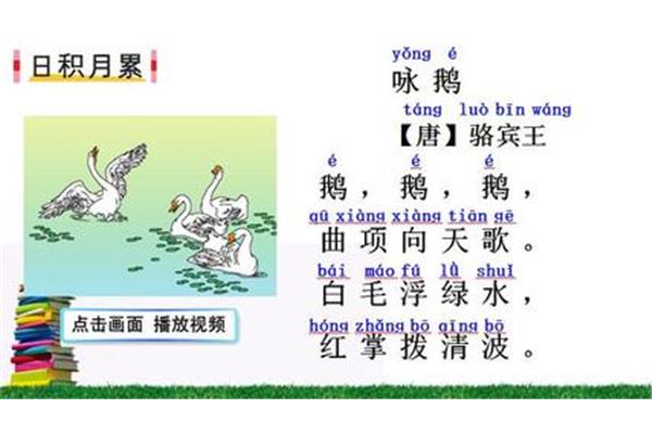 语文园地一