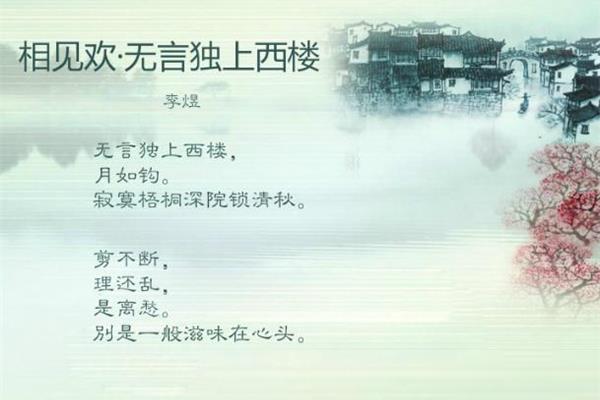 相见欢原文