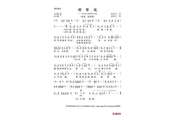 胡琴对我说