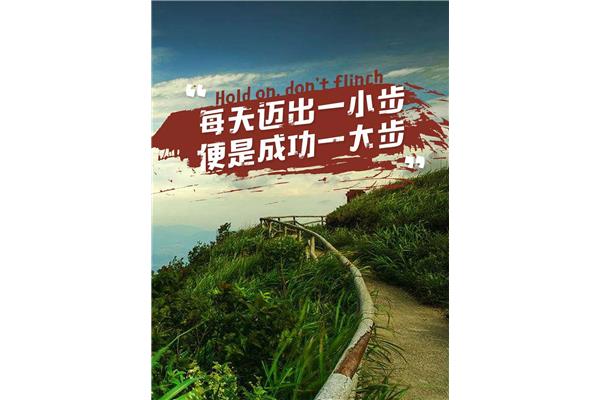 正能量图片