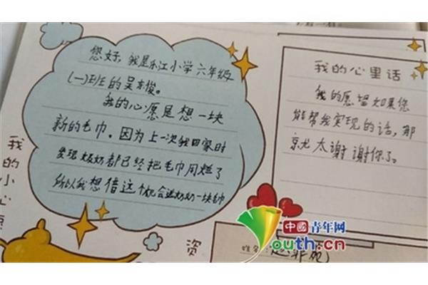 写给孩子的心里话