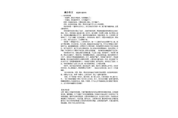 提篮春光看妈妈