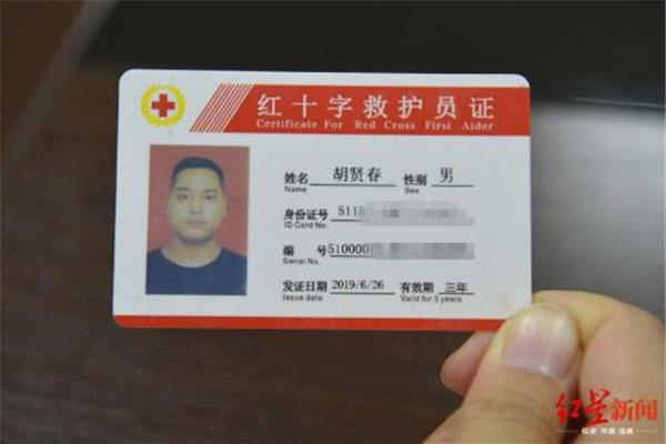 救护员证有什么用