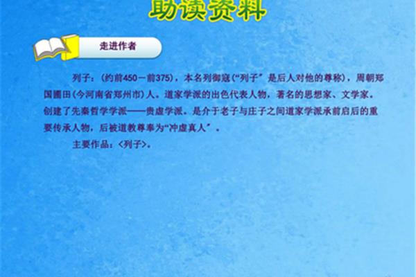 薛谭学讴文言文