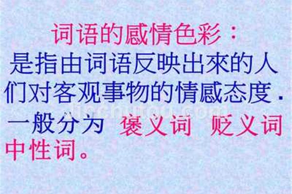 事物加颜色的词