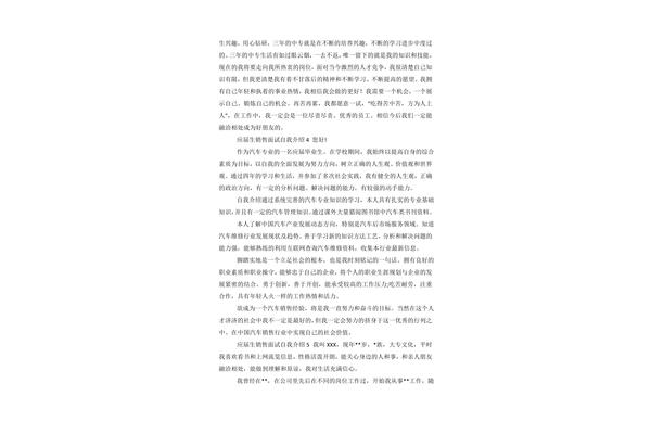 社团面试自我介绍