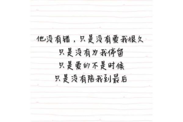 爱情短语大全