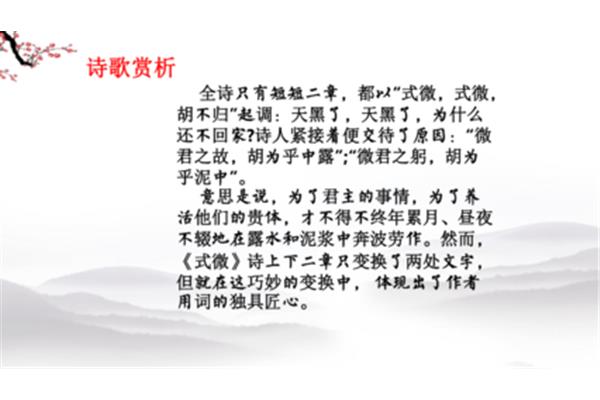 式微子衿原文
