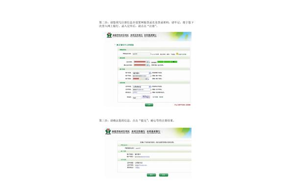 福建农信招聘