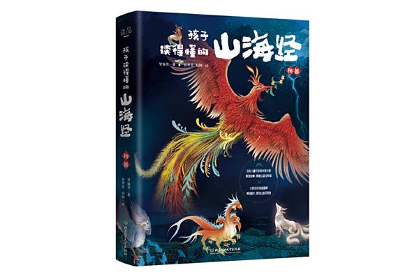 中国民间神话故事